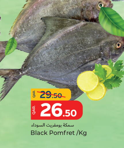 available at باريس هايبرماركت in قطر - الدوحة