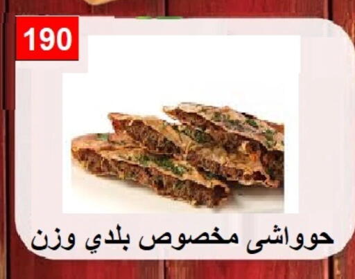 available at Hyper Meeza Egypt  in Egypt - Cairo