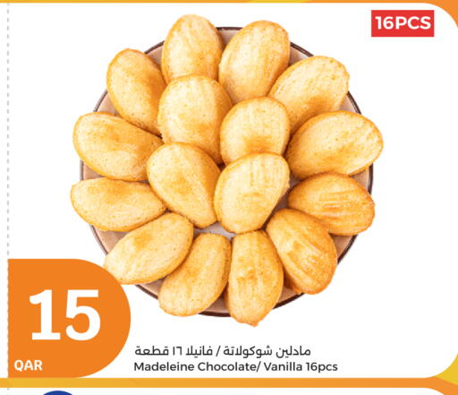 الشوكولاتة و الحلاوة in سيتي هايبرماركت, قطر Offers - قطر Vanilla available at سيتي هايبرماركت in قطر - الشحانية