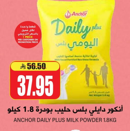 ANCHOR DAILY PLUS Milk Powder available at Grand Hyper in KSA, Saudi Arabia, Saudi - Riyadh