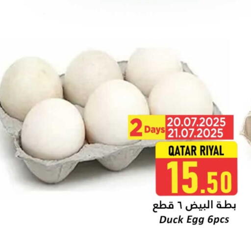 available at دانة هايبرماركت in قطر - الدوحة