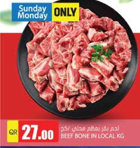 حم بقرى available at جراند هايبرماركت in قطر - الدوحة