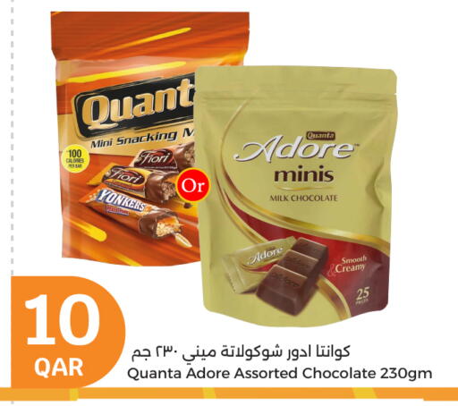 الشوكولاتة و الحلاوة in سيتي هايبرماركت, قطر Offers - قطر available at سيتي هايبرماركت in قطر - الشحانية