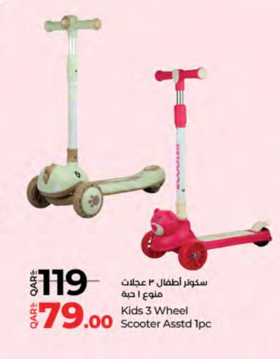 available at LuLu Hypermarket in Qatar - Al Rayyan