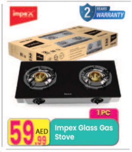 IMPEX available at Everyday Center in UAE - Ras al Khaimah