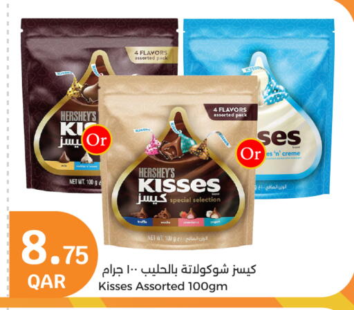 الشوكولاتة و الحلاوة in سيتي هايبرماركت, قطر Offers - قطر available at سيتي هايبرماركت in قطر - الشحانية