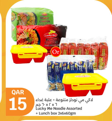 المعكرونة و النودلز in سيتي هايبرماركت, قطر Offers - قطر نودلز available at سيتي هايبرماركت in قطر - الشحانية