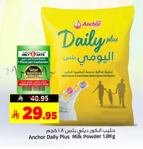 ANCHOR DAILY PLUS Milk Powder available at Al Madina Hypermarket in KSA, Saudi Arabia, Saudi - Riyadh