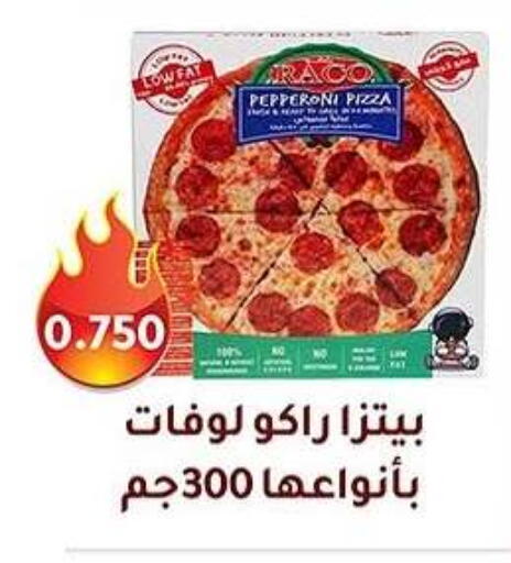 Pepper available at جمعية فحيحيل التعاونية in الكويت - محافظة الأحمدي
