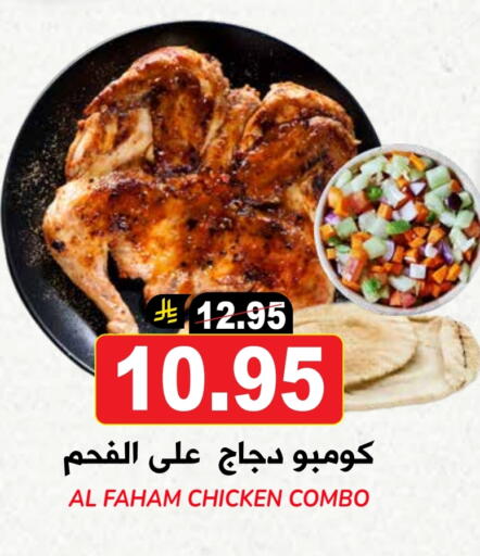 available at Grand Hyper in KSA, Saudi Arabia, Saudi - Riyadh