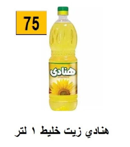 available at Hyper Meeza Egypt  in Egypt - Cairo