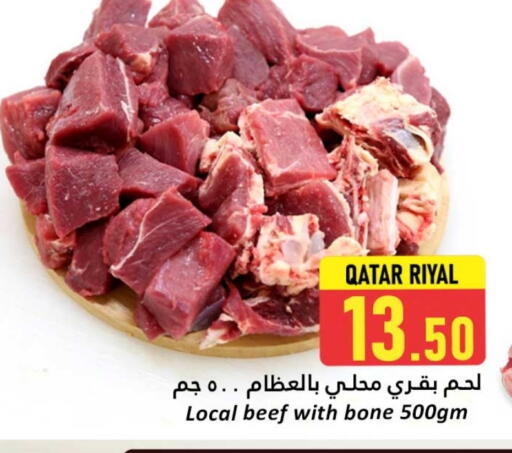 حم بقرى available at دانة هايبرماركت in قطر - الدوحة