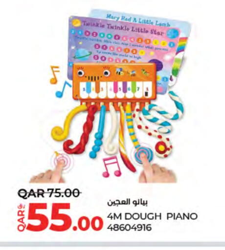 available at لولو هايبرماركت in قطر - الضعاين