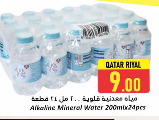 available at دانة هايبرماركت in قطر - الشمال