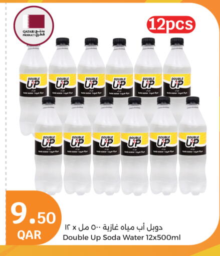 available at سيتي هايبرماركت in قطر - الشمال
