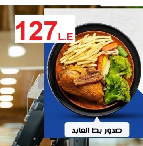 available at Hyper Meeza Egypt  in Egypt - Cairo