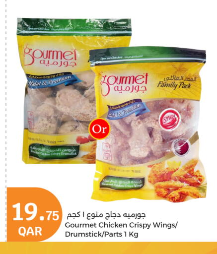 أفخاذ دجاج available at سيتي هايبرماركت in قطر - أم صلال