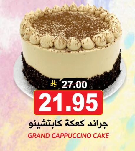 available at Grand Hyper in KSA, Saudi Arabia, Saudi - Riyadh