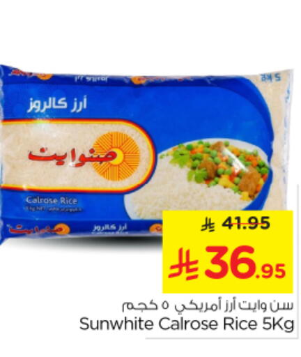 Calrose Rice available at Nesto in KSA, Saudi Arabia, Saudi - Buraidah