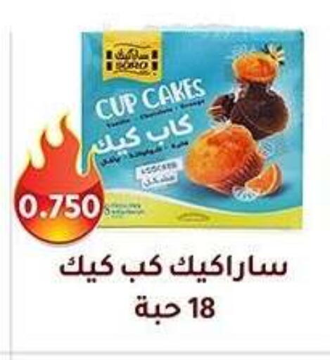 available at جمعية فحيحيل التعاونية in الكويت - محافظة الأحمدي