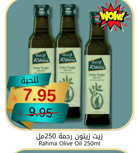 RAHMA Virgin Olive Oil available at Joule Market in KSA, Saudi Arabia, Saudi - Dammam