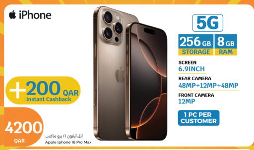 أبل available at سيتي هايبرماركت in قطر - الدوحة