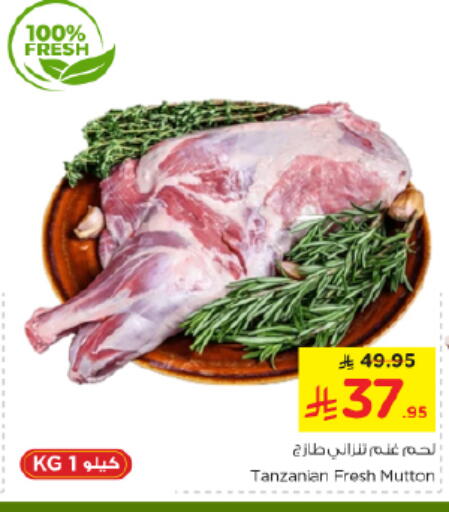 Mutton / Lamb available at Nesto in KSA, Saudi Arabia, Saudi - Al-Kharj