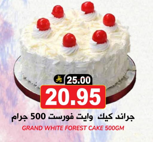 available at Grand Hyper in KSA, Saudi Arabia, Saudi - Riyadh