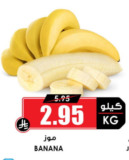 موز available at أسواق النخبة in مملكة العربية السعودية, السعودية, سعودية - الطائف