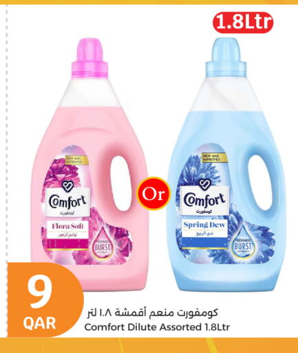 غسل الملابس in سيتي هايبرماركت, قطر Offers - قطر كومفورت منعم available at سيتي هايبرماركت in قطر - الشحانية