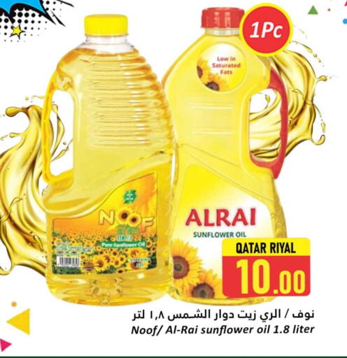 Sunflower Oil available at Dana Hypermarket in Qatar - Al Wakra