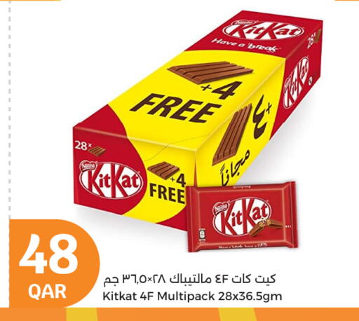 الشوكولاتة و الحلاوة in سيتي هايبرماركت, قطر Offers - قطر كيت كات available at سيتي هايبرماركت in قطر - الشحانية
