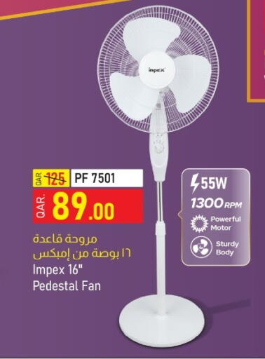 إمبيكس مروحة available at روابي هايبرماركت in قطر - أم صلال