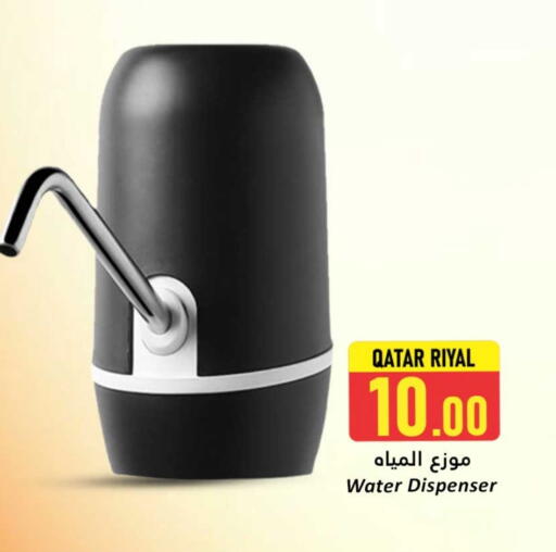 available at دانة هايبرماركت in قطر - الدوحة
