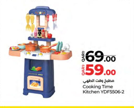 available at LuLu Hypermarket in Qatar - Al Daayen