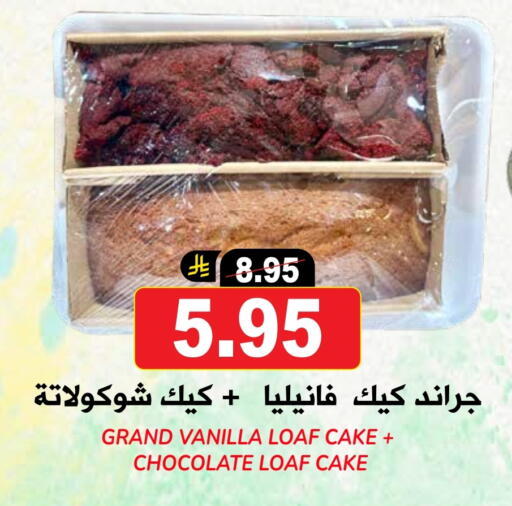 Vanilla available at Grand Hyper in KSA, Saudi Arabia, Saudi - Riyadh