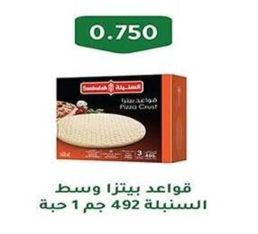 available at جمعية فحيحيل التعاونية in الكويت - محافظة الأحمدي