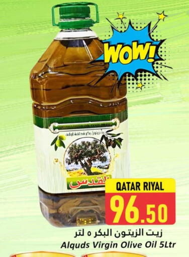 زيت الزيتون البكر available at دانة هايبرماركت in قطر - الوكرة