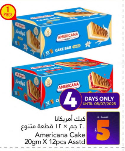 أمريكانا available at جلف فود سنتر in قطر - أم صلال