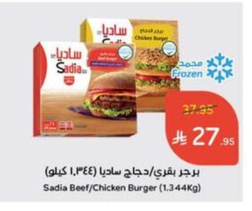 SADIA Chicken Burger available at Hyper Panda in KSA, Saudi Arabia, Saudi - Al Majmaah