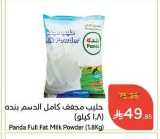 PANDA Milk Powder available at Hyper Panda in KSA, Saudi Arabia, Saudi - Jubail