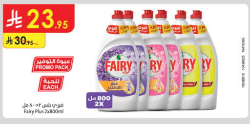 FAIRY available at Danube in KSA, Saudi Arabia, Saudi - Abha