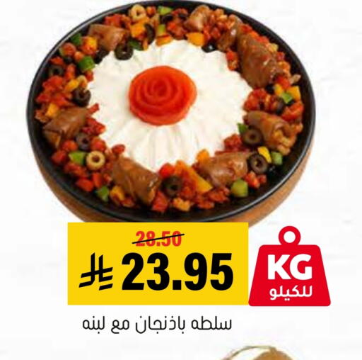 available at Al Amer Market in KSA, Saudi Arabia, Saudi - Al Hasa