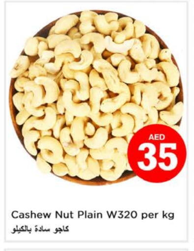 available at Nesto Hypermarket in UAE - Ras al Khaimah