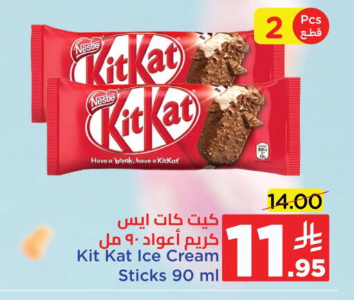 الثلج و الآيس كريم in وهج مارت, المملكة العربية السعودية Offers - المملكة العربية السعودية available at وهج مارت in مملكة العربية السعودية, السعودية, سعودية - جدة