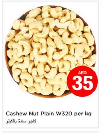 available at نستو هايبرماركت in الإمارات العربية المتحدة , الامارات - أبو ظبي