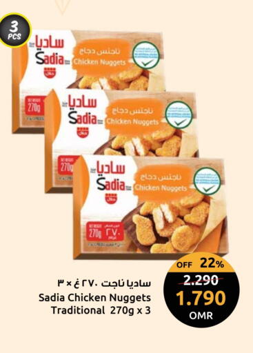 SADIA Chicken Nuggets available at Sultan Center  in Oman - Muscat