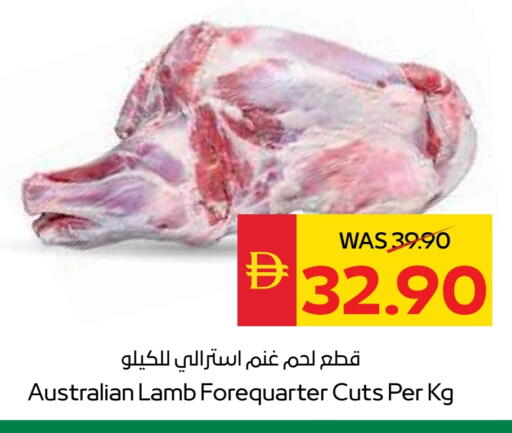 لحم الضأن / الغنم available at سبار هايبرماركت in الإمارات العربية المتحدة , الامارات - رَأْس ٱلْخَيْمَة