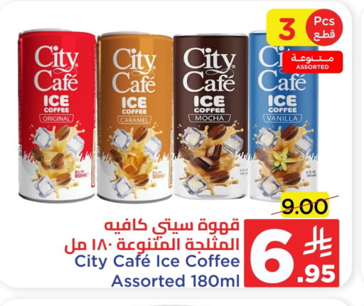 Coffee available at Wahj Mart in KSA, Saudi Arabia, Saudi - Jeddah