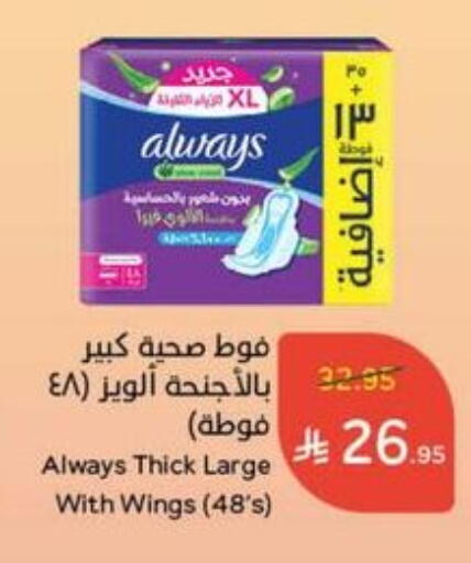 ALWAYS available at Hyper Panda in KSA, Saudi Arabia, Saudi - Jazan